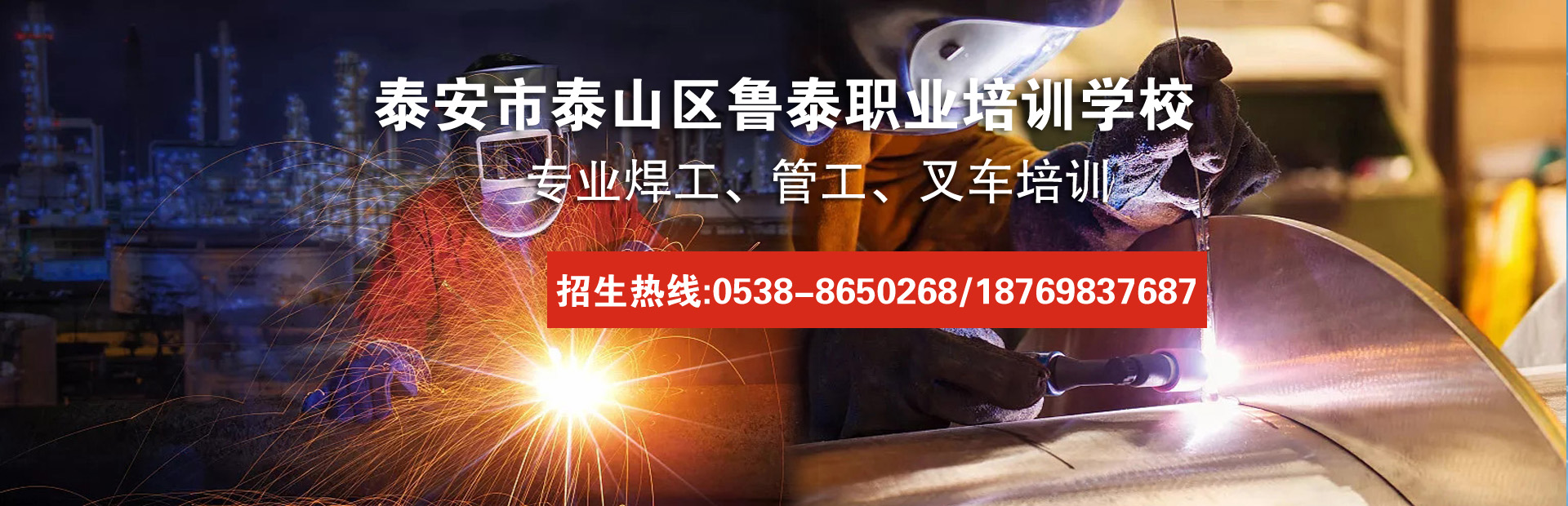 焊工培训现场实操