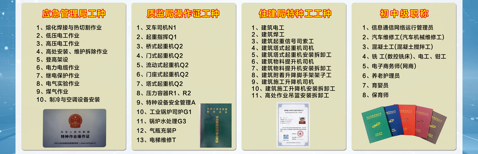 压力焊、二三四类氩电、金属焊接、非金属PE焊